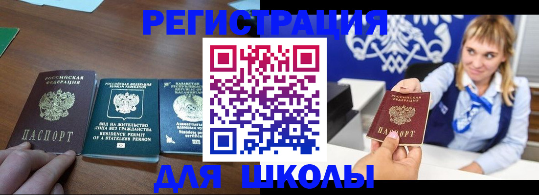 прописка для военкомата в Зарайске