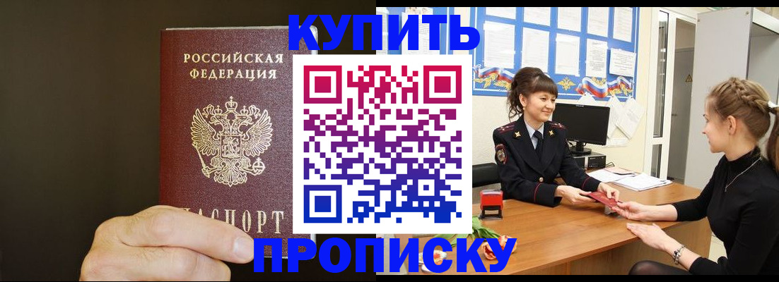 пропишу в квартире в Зарайске