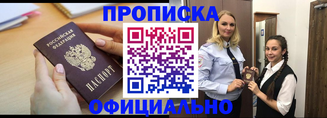 прописка иностранных граждан в Зарайске