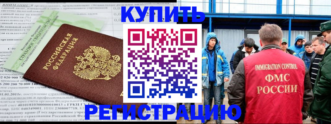 временная регистрация для школы в Зарайске