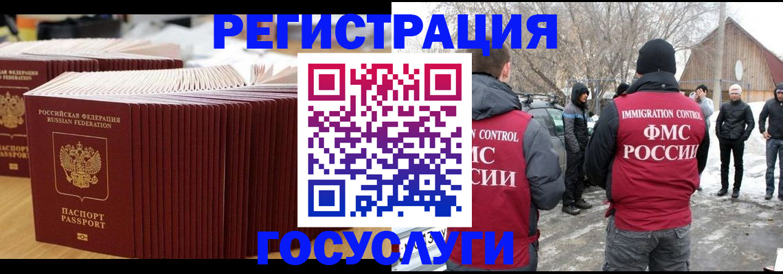 прописка 2025 в Зарайске