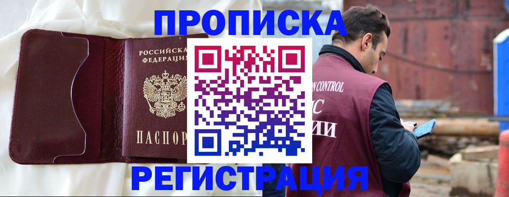 найти адрес прописки в Зарайске