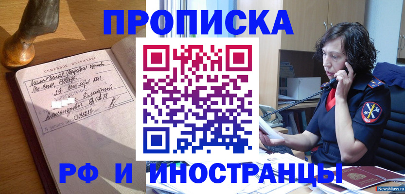 прописка для военкомата в Зарайске