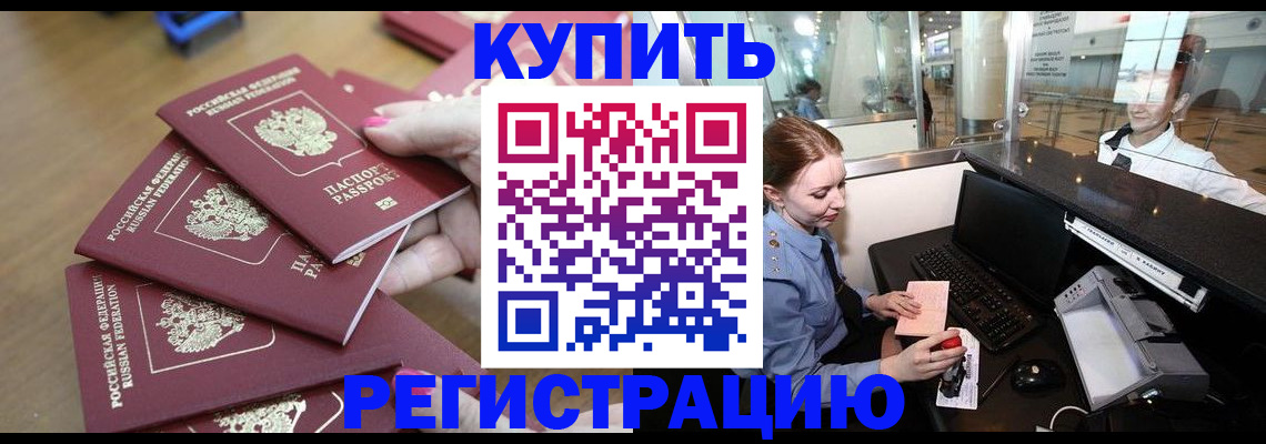 временная регистрация 2025 в Зарайске