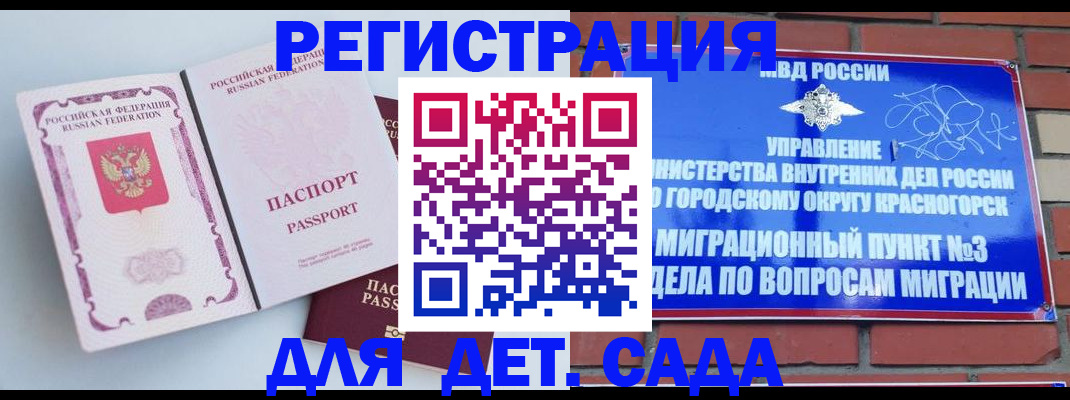 временная регистрация надежно в Зарайске